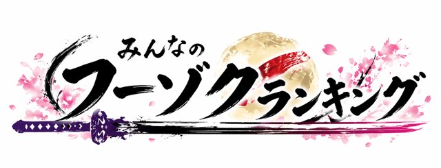 みんなのフーゾクランキング