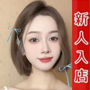 彼女にしてね