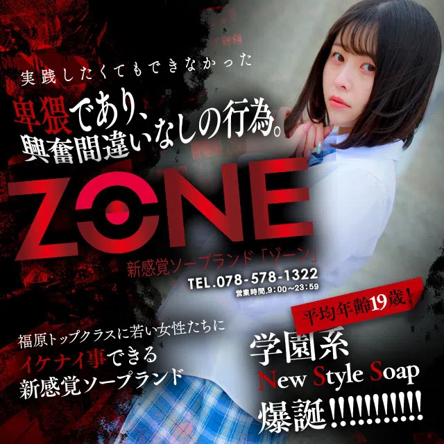 ZONE