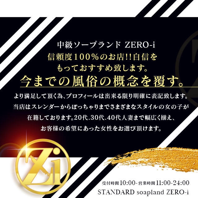 ZERO-i