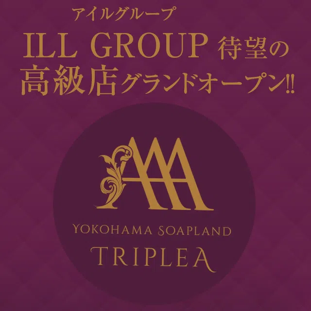 トリプルA