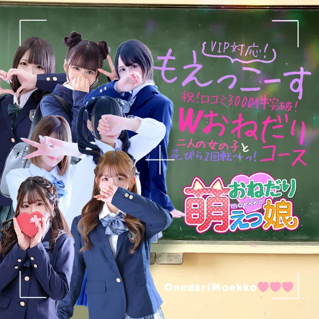 おねだり萌えっ娘