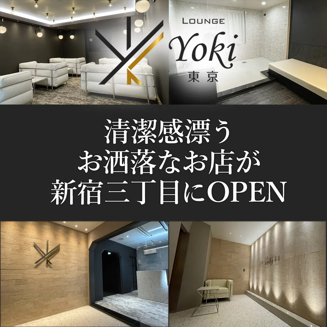 Lounge Yoki東京